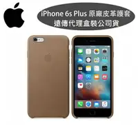 在飛比找樂天市場購物網優惠-台灣公司貨【遠傳代理】Apple iPhone 6s Plu