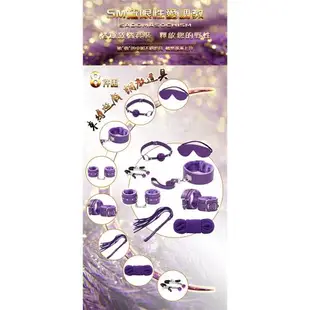 SM遊戲 ‧ 極限性愛調教 皮革毛絨道具8件組--紫 NO.550523
