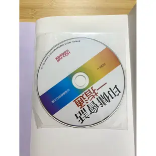 印傭會話一指通 家有印傭好幫手，主雇雙方好溝通（附MP3）印尼語 印尼文