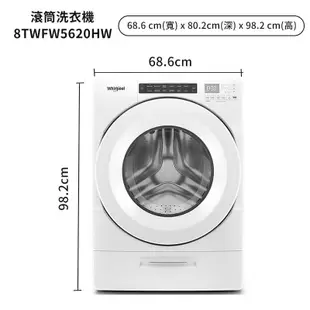 【Whirlpool 惠而浦】 【8TWFW5620HW+8TWGD5620HW】17KG變頻滾筒洗衣機16KG瓦斯型滾筒乾衣機(標準安裝)