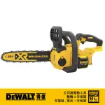 【DEWALT 得偉】20V MAX* 無碳刷 12 鏈鋸機 空機(DW-DCCS620N)