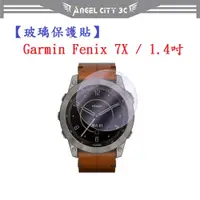 在飛比找蝦皮購物優惠-AC【玻璃保護貼】Garmin Fenix 7x / 7x 