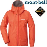 在飛比找樂天市場購物網優惠-Mont-Bell Storm Cruiser 女款登山雨衣