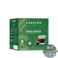 在飛比找momo購物網優惠-【CARRARO】義式香濃 Crema Espresso 咖