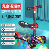 在飛比找PChome24h購物優惠-滑板車 兒童三合一可坐滑滑車 滑步車 學步車 兒童玩具 兒童