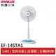(輸碼95折 HE95FAN5) SANLUX 台灣三洋14吋 按鍵式定時電風扇 EF-14STA1