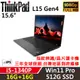 Lenovo聯想 ThinkPad L15 Gen4 15吋 商務筆電 i5-1340P/16G+16G/512G SSD/Win11P/三年保固