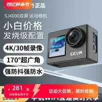 在飛比找樂天市場購物網優惠-山狗/SJCAM sj4000高清4K運動WiFi騎行攝像機