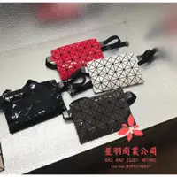 在飛比找蝦皮購物優惠-三宅一生 Issey Miyake BAOBAO LUCEN