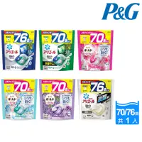 在飛比找PChome24h購物優惠-【P&G】ARIEL/BOLD 4D碳酸袋裝洗衣球 70/7