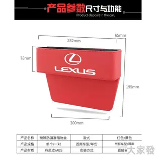 LEXUS凌志座椅隙縫置物盒 縫隙收納儲物NX UX RX ES CT 200 250 300CA201L真皮高檔零錢盒