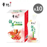 在飛比找momo購物網優惠-【華陀扶元堂】鮮萃枸杞汁10盒組(10包/盒-維生素C/玉米