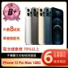 【Apple】B+級福利品 iPhone 12 Pro Max 128G 6.7吋(贈簡約保護殼/顏色隨機)