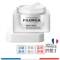 在飛比找蝦皮商城優惠-菲洛嘉 柔滑亮澤面膜 50ml Filorga【巴黎丁】