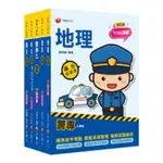 (2023/12)2024警專入學考－警專乙組（行政警察）套書 定價：2745元 千華