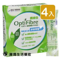 在飛比找樂天市場購物網優惠-雀巢 OptiFibre 纖維佳 5g*14包/盒 (4入)