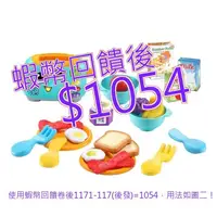 在飛比找蝦皮購物優惠-免運 電子發票 Leapfrog 元氣麵包豪華組#14372