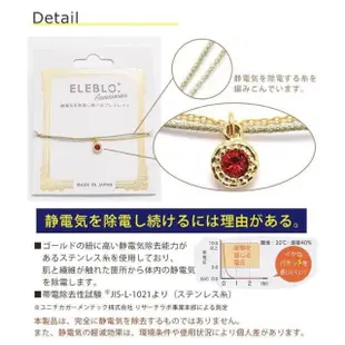 日本代購連線限量預購 ELEBLO x 施華洛世奇水晶 防靜電 靜電手環生日石誕生石 系列$338/1個起 7/26結單
