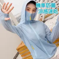 在飛比找蝦皮購物優惠-❄️冰絲防曬衣❄️防曬外套 連帽外套 加長帽檐  防紫外線 