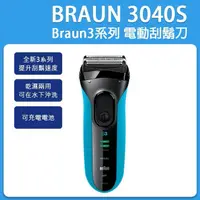 在飛比找蝦皮購物優惠-❀日貨商城❀ [現貨中] 德國百靈牌 BRAUN 3040S