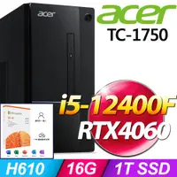 在飛比找PChome24h購物優惠-(M365 個人版) + Acer TC-1750(i5-1