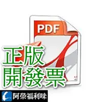 在飛比找蝦皮購物優惠-Renee PDF Aide – PDF轉Word、Exce