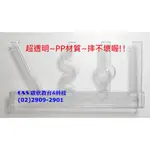 *學校直營商*  連通管-實驗器 超大型 4種不同管型 PP塑膠材質 一體成形 摔不破喔