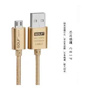 GOLF 安卓手機2A快充線 合金編織 microUSB傳輸線 高速充電線 三星HTC華碩小米Andrio