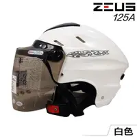 在飛比找蝦皮商城優惠-瑞獅 ZEUS 雪帽 ZS 125A 素色 白色 抗UV 半