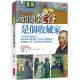 如果梵谷是個收藏家：300幅梵谷最愛作品，哪些藝術家啟發他?他的作品致敬誰?藝術鑑賞入門，從學習梵谷的眼光開始。