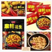 [Sing Heung Zhan] Ultra Spicy Peanut Snack Taiwan 80g/ Pack 盛香珍 麻辣花生