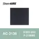 【Qlife 質森活】SheerAIRE席愛爾黑鑽砂濾網2入裝F-2136BS(適用AC-2103/2136/N1)