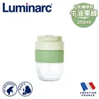 在飛比找ETMall東森購物網優惠-【法國Luminarc】樂美雅 幻彩樂啡杯350ml牛油果綠