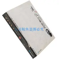 在飛比找露天拍賣優惠-書 我的前半生+溥儀10年日記 全2冊 溥儀 末代皇帝 同心