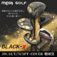 MEGA GOLF 日規男用套桿 BLACK-X 3W/1UT/7I/1PT+COVER 贈球袋 日規 男桿 套桿 高爾夫球桿