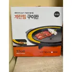 韓國 KITCHEN FLOWER 蒸蛋排油不沾烤肉盤 37CM 不沾鍋烤盤 圓型
