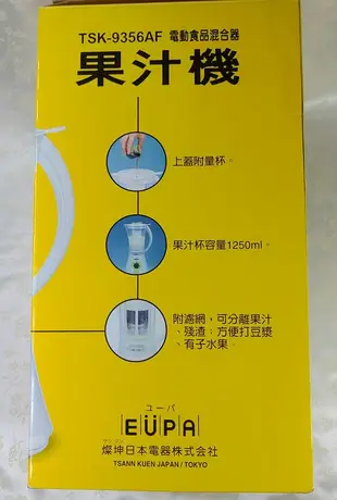 《 生活小舖 》全新 EUPA 璨坤電器 優柏果汁機-TSK-9356AF家用電動食品混合器