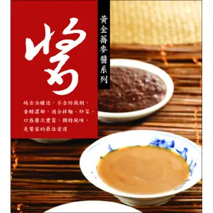 【玉民】黃金蕎麥芝麻醬 (全素)