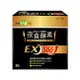 【我的健康日記】夜食酵素EX30入