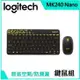 Logitech羅技 MK240 Nano 無線鍵鼠組 無線接收 迷你接收器 持久電力 防潑濺 黑/黃款