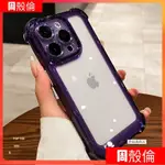 冰晶盾 防摔手機殼 保護殼適用於IPHONE15 11 12 13 PRO MAX I13 I14 14 PRO MAX