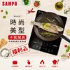 (福利品)SAMPO聲寶 微電腦觸控不挑鍋黑晶電陶爐 KM-ZA13P