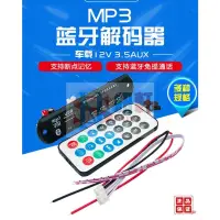 在飛比找iOPEN Mall優惠-台中現貨在車上享受無與倫比的音頻體驗 - 12V 藍牙 MP