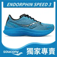 在飛比找蝦皮商城優惠-【SAUCONY】慢跑鞋/運動鞋/休閒鞋/男鞋 輕量競速 原