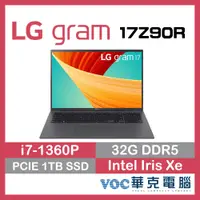 在飛比找蝦皮商城優惠-LG gram 17Z90R-G.AD79C2 13代 極輕