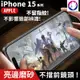 快速出貨【解鎖版磨砂】 蘋果 iPhone 15 Pro Ultra 磨砂滿版鋼化玻璃貼 9H 保護貼 玻璃膜 鋼化貼