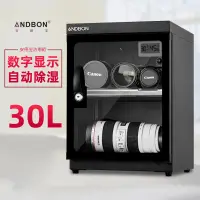 在飛比找蝦皮購物優惠-【熱賣速發】相機防潮箱 相機防潮盒 相機收納箱 安德寶30升