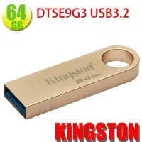 在飛比找Yahoo!奇摩拍賣優惠-Kingston 64G 64GB【DTSE9G3/64GB