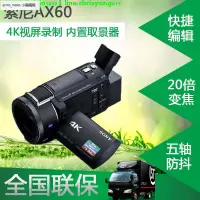 在飛比找露天拍賣優惠-Sony/索尼 FDR-AX60 家用數碼攝像機/DV 5軸