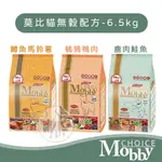 MOBBY莫比 貓無穀配方(鹿肉鮭魚/鱒魚馬鈴薯/鵪鶉鴨肉) - 6.5KG